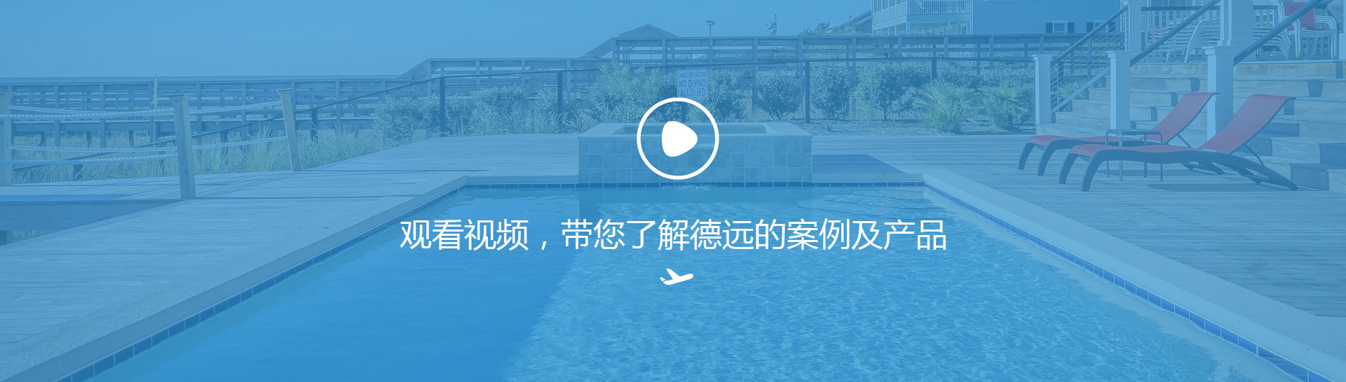 湖北游泳池水處理工程